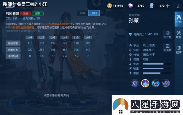 快速上手！我的俠客秦忠賢速刷打法攻略全解析