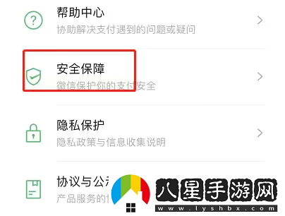 微信錢(qián)包怎么設置手勢密碼