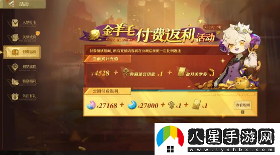 無(wú)盡夢(mèng)回氪金禮包哪個(gè)最具性?xún)r(jià)比?高性?xún)r(jià)比氪金禮包的最佳購買(mǎi)推薦