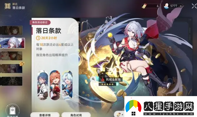 崩壞星穹鐵道復刻托帕卡池抽取建議