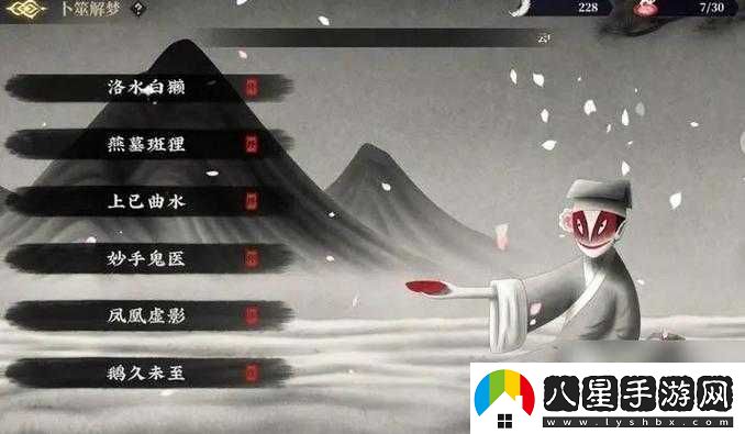 山海鏡花卜筮解夢(mèng)對應答案全知曉