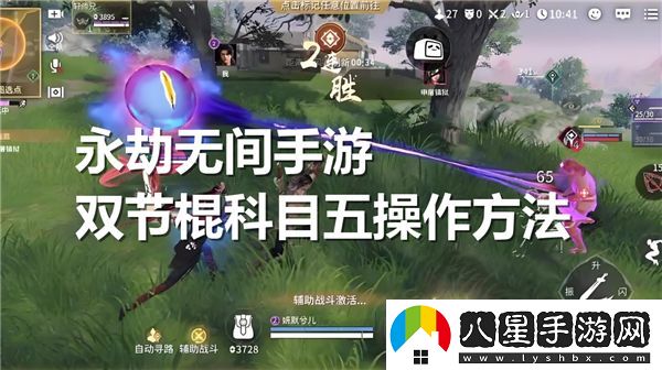 永劫無(wú)間手游雙節棍的科目五操作技巧詳解