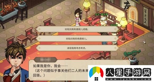 大俠立志傳唐婉兒事件選擇方法與攻略大全，如何做出最佳決策？