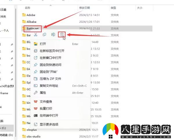爐石傳說(shuō)暴雪戰網(wǎng)安裝進(jìn)度停在45%無(wú)法繼續的解決方案