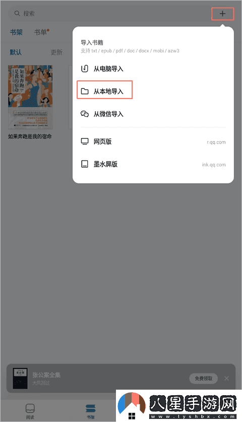 微信讀書(shū)網(wǎng)頁(yè)版入口-微信讀書(shū)網(wǎng)頁(yè)版最新