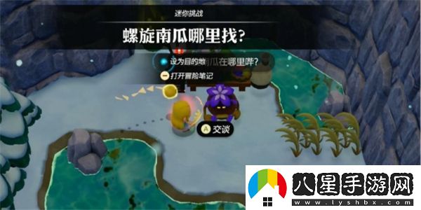 塞爾達傳說(shuō)智慧的再現螺旋南瓜位置詳解攻略分享