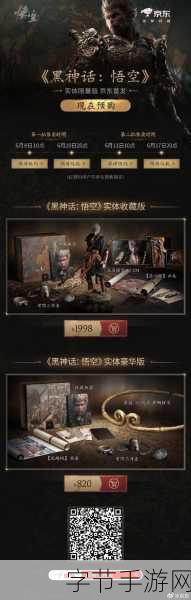 日本PS5價(jià)格飆升或與黑神話(huà)悟空熱銷(xiāo)緊密相關(guān)！