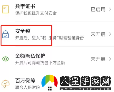 微信錢(qián)包怎么設置手勢密碼