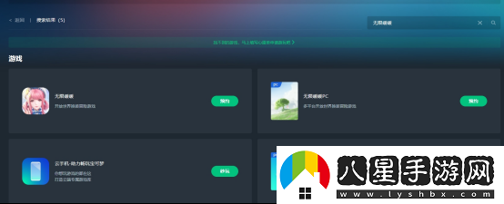 無(wú)限暖暖配置要求介紹，無(wú)限暖暖云游戲在線(xiàn)玩攻略