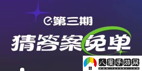 餓了么2月21日免單時(shí)間