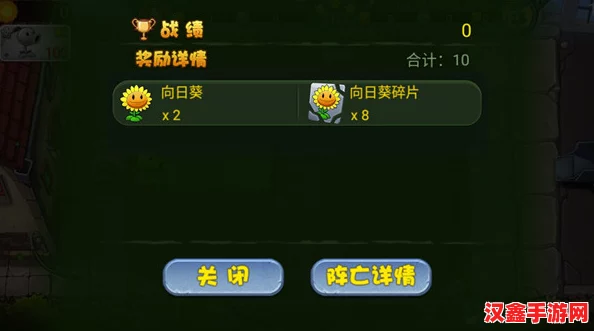 植物大戰僵尸2