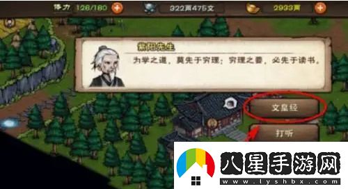 煙雨江湖紫陽(yáng)書(shū)院答題最新答案大全