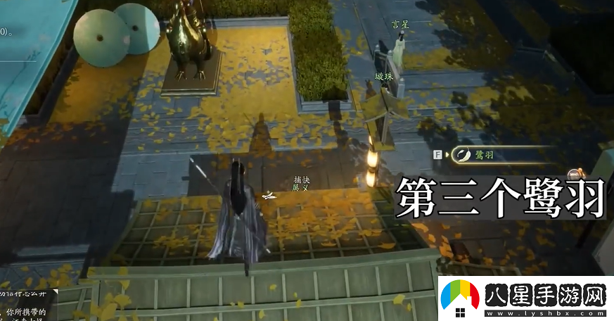射雕手游夢(mèng)華錄東肆全收集攻略