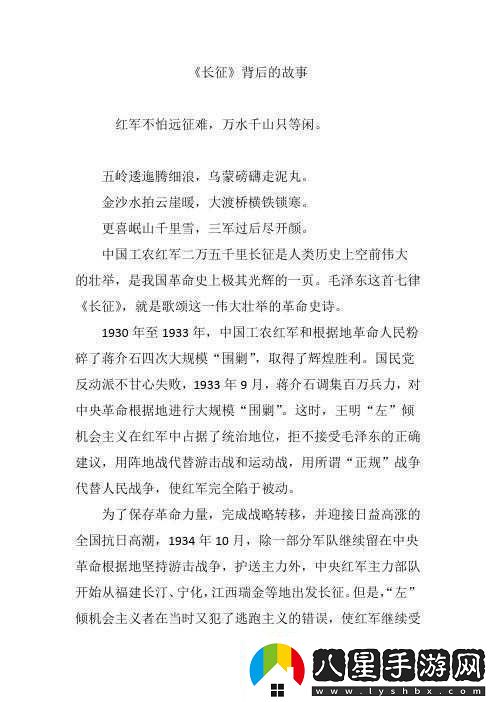 萬(wàn)篇長(cháng)征黑料正能量在線(xiàn)