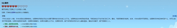 星露谷物語(yǔ)瑪妮紅心事件怎么觸發(fā)瑪妮紅心事件攻略