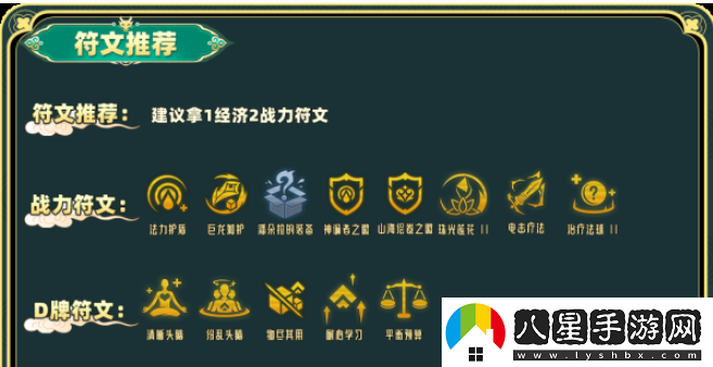 金鏟鏟之戰山神莉莉婭陣容玩法攻略