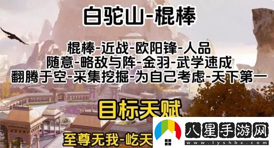 射雕手游全門(mén)派職業(yè)天賦選擇