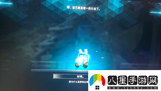 蒼翼混沌效應真結局怎么達成