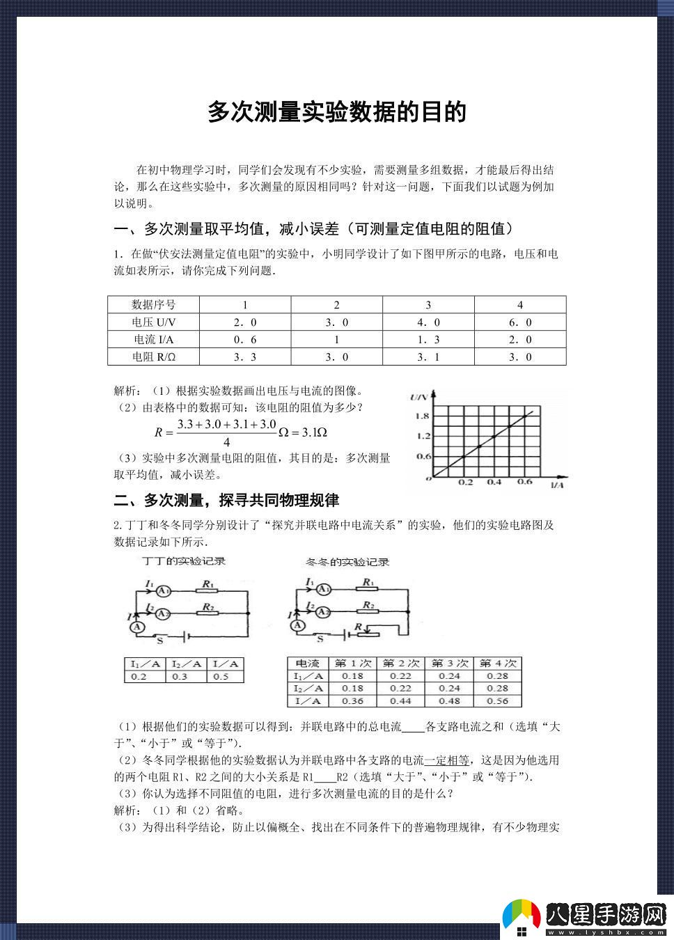 “測試來(lái)襲