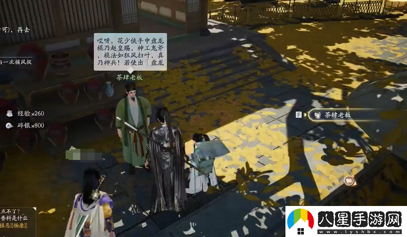 射雕手游夢(mèng)華錄東肆全收集攻略