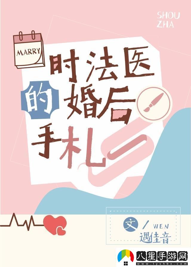 煙雨江湖手札殘頁(yè)使用指南
