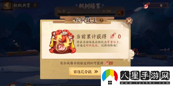 陰陽(yáng)師