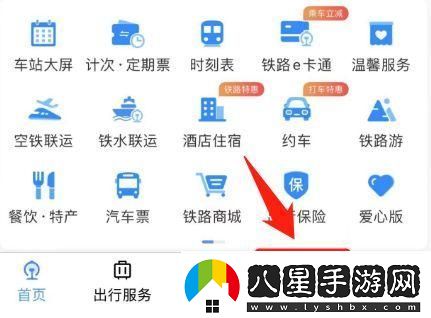 鐵路12306積分如何兌換火車(chē)票
