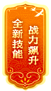 封神榜端游全新資料片“跨服爭霸”震撼上線(xiàn)