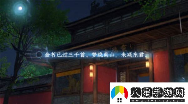 逆水寒手游杭州詞話(huà)靈隱寺全攻略