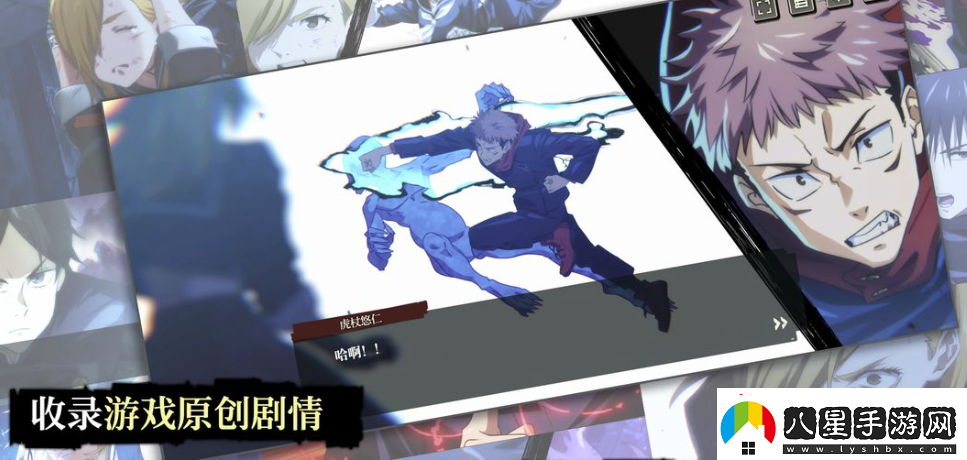 咒術(shù)回戰手游國服去哪里下載