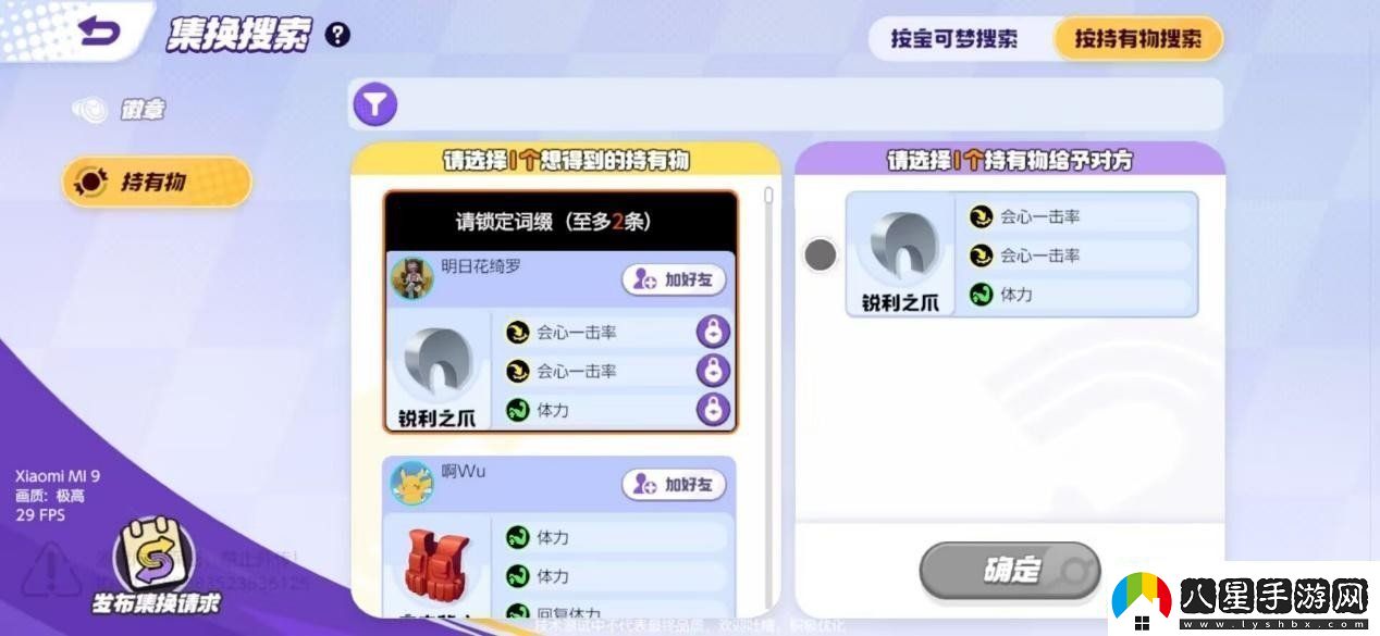 寶可夢(mèng)大集結集換系統解析