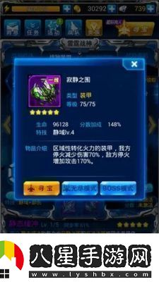 雷霆戰機騰訊版最佳裝備搭配指南
