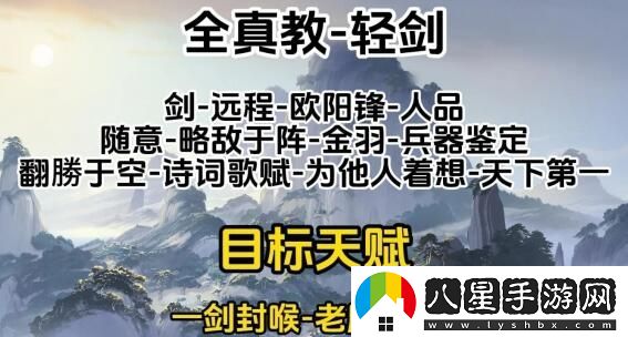 射雕手游全門(mén)派職業(yè)天賦選擇