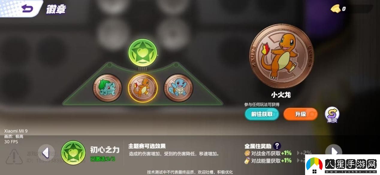 寶可夢(mèng)大集結集換系統解析