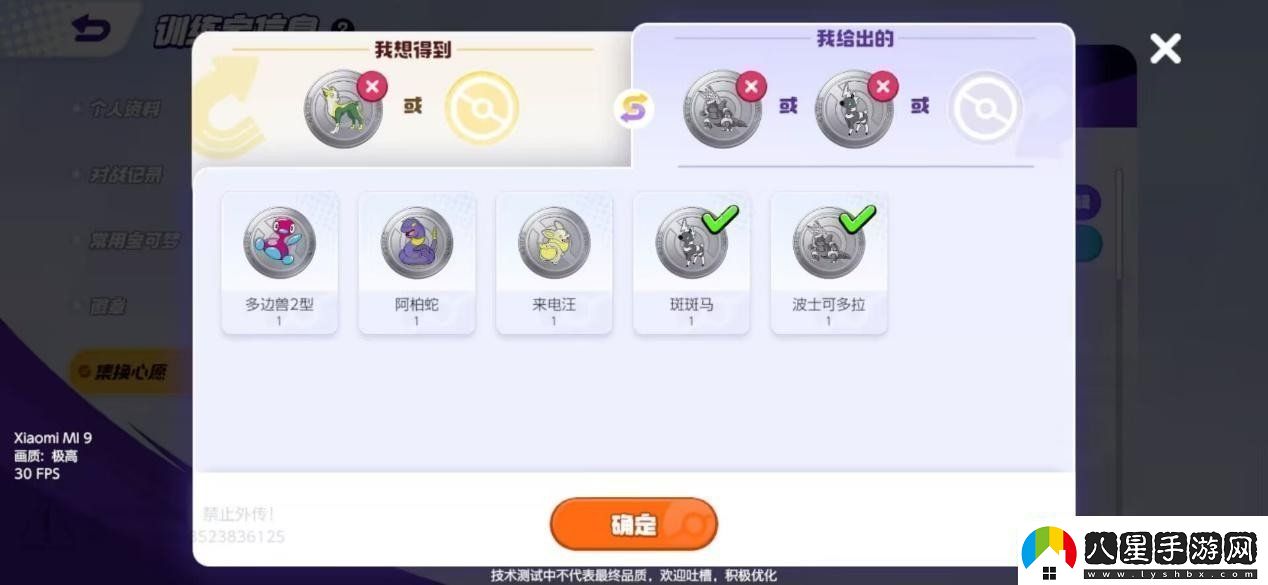 寶可夢(mèng)大集結集換系統解析