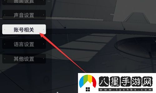 塵白禁區賬號注銷(xiāo)方法