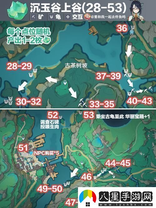 “清水玉采集路線(xiàn)”狂想曲