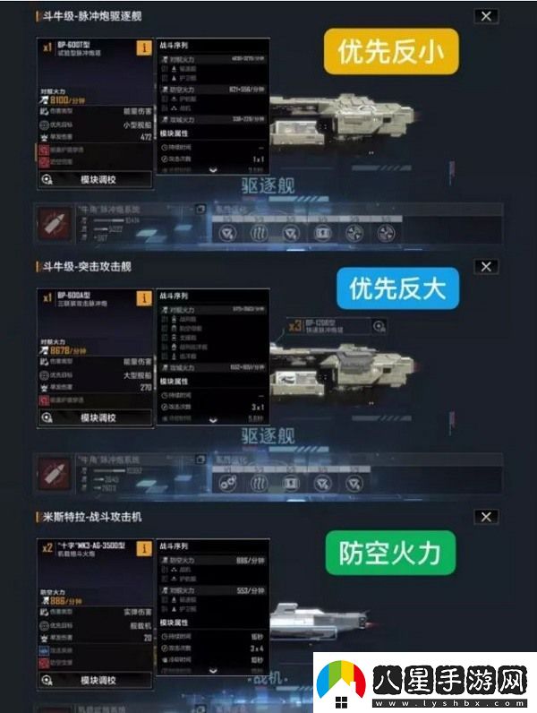無(wú)盡的拉格朗日艦船攻擊序列索敵機制詳解
