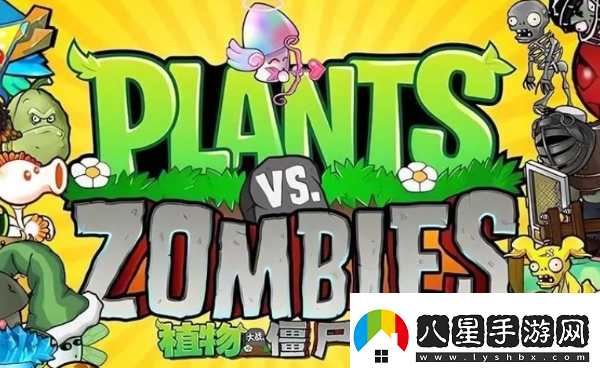 植物大戰僵尸雜交版怎么玩