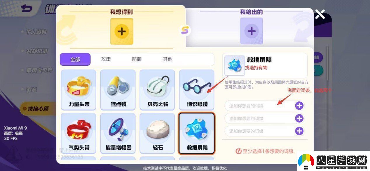 寶可夢(mèng)大集結集換系統解析