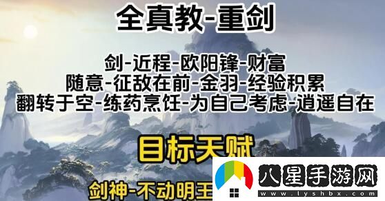 射雕手游全門(mén)派職業(yè)天賦選擇