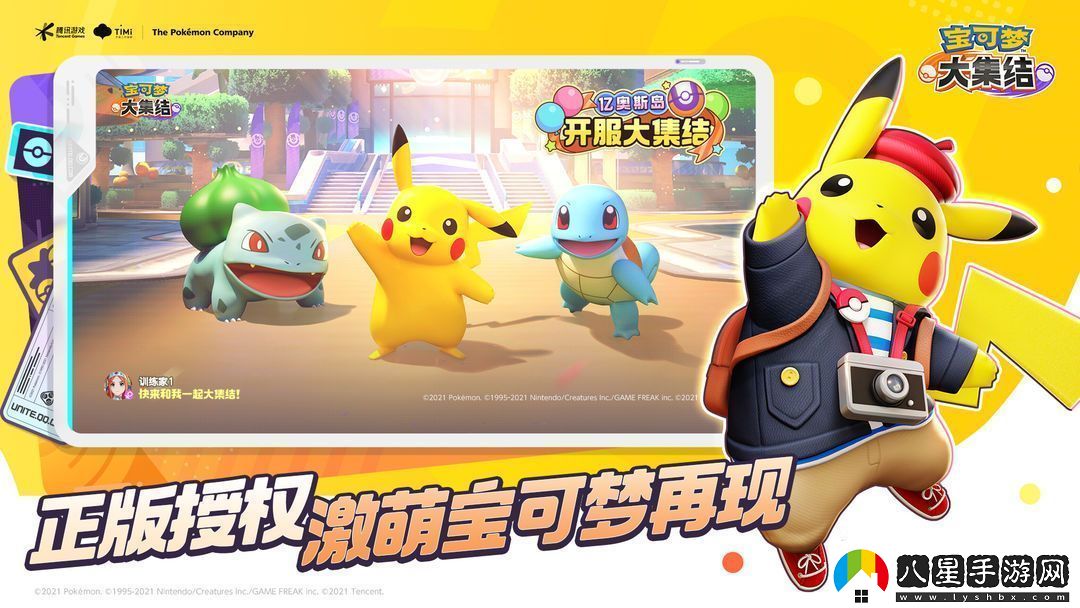 寶可夢(mèng)大集結新手開(kāi)局分路怎么走