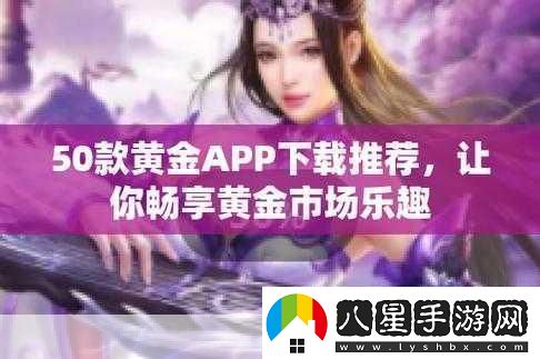 黃金站app觀(guān)看大全3.0