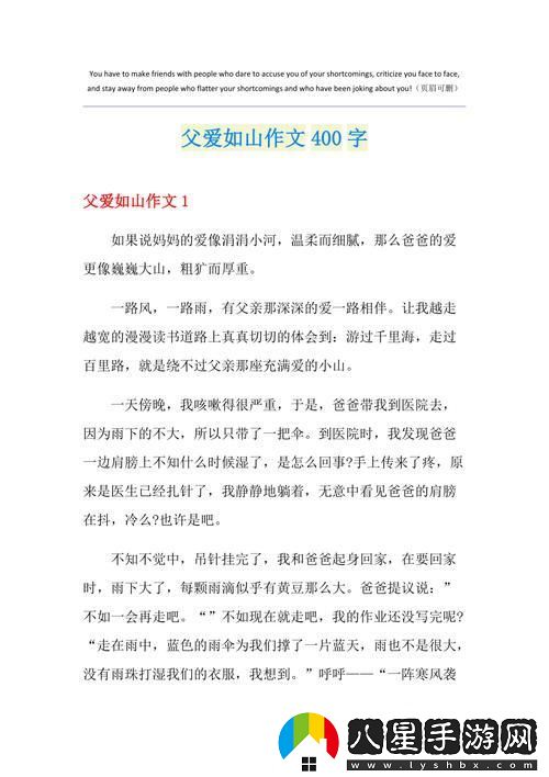 爸氣側漏