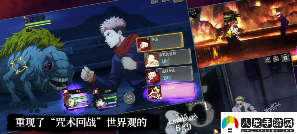 咒術(shù)回戰手游國服去哪里下載