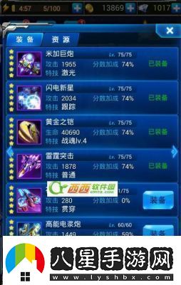 雷霆戰機騰訊版最佳裝備搭配指南