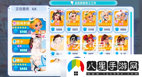 開(kāi)間小店員工快速升星方法一覽