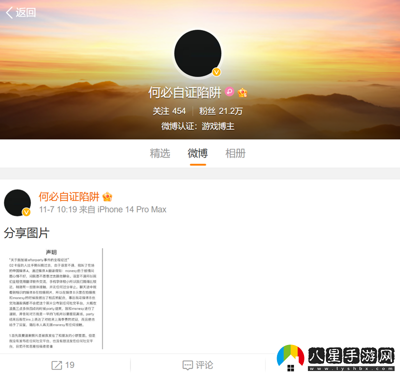 子易教主回應m0NESY事件全過(guò)程