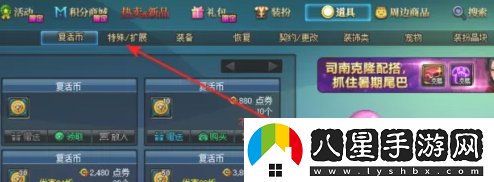 地下城與勇士起源罐子購買(mǎi)位置