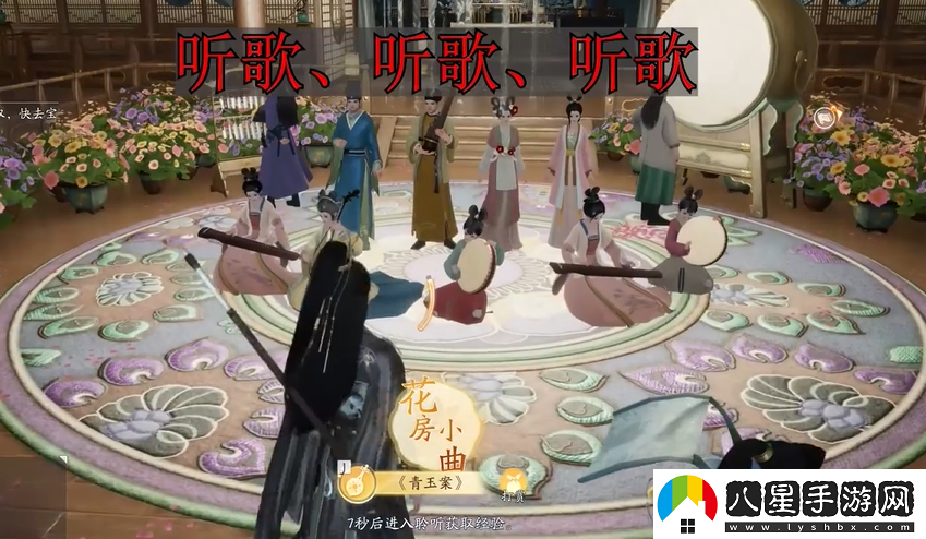 射雕手游夢(mèng)華錄梅塢全收集攻略